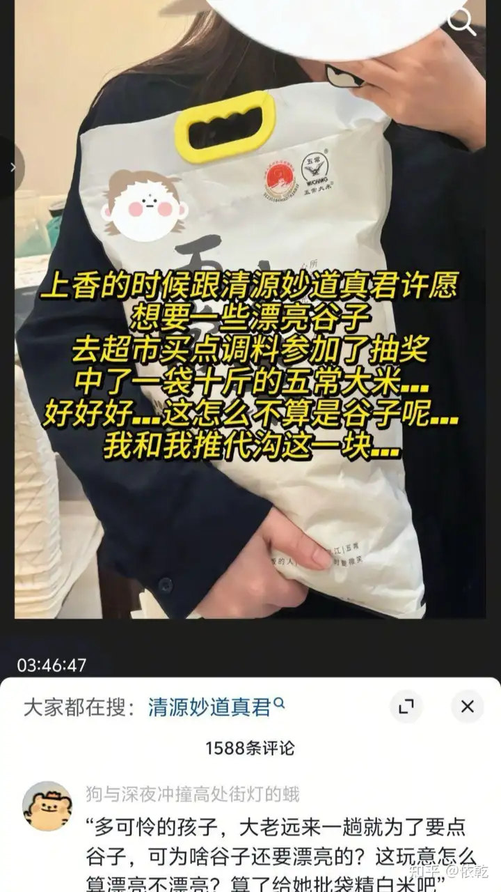 有什么半夜能把人逗笑的图吗? - 知乎
