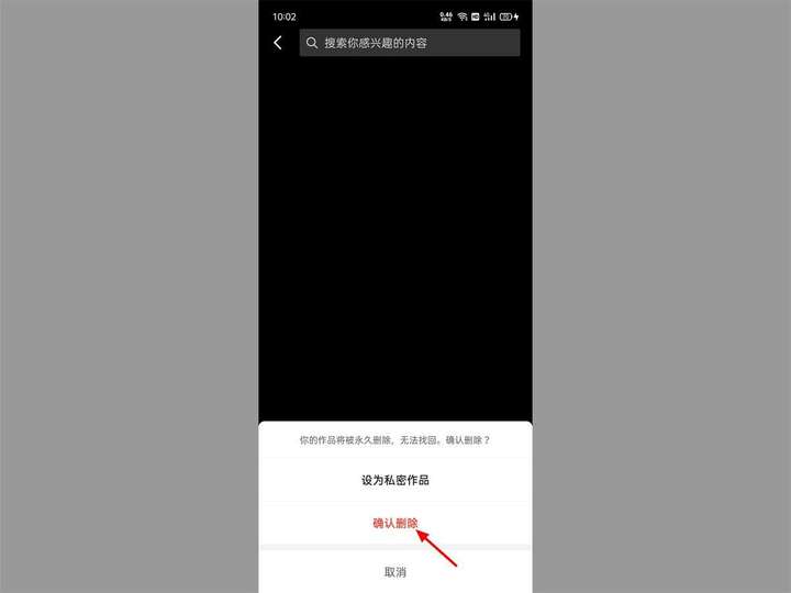 抖音怎么删除自己的作品？怎样删除抖音发布的作品