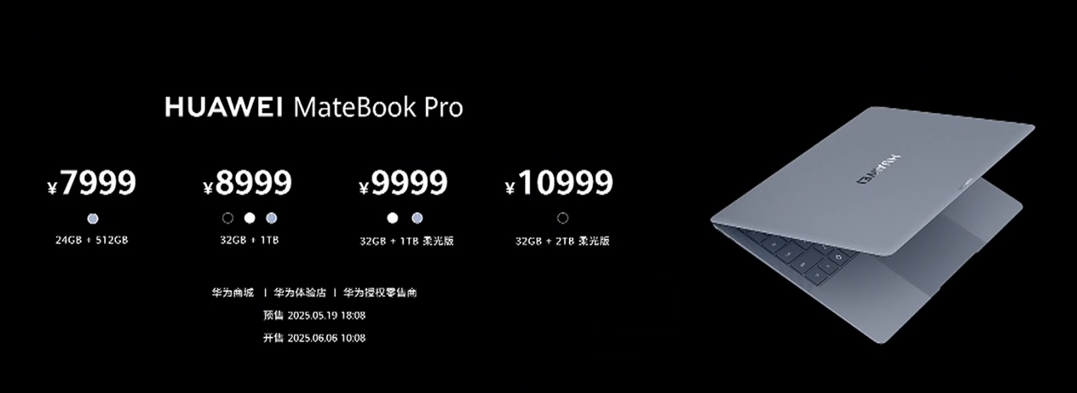 HUAWEI MateBook Pro7999元起-墨铺