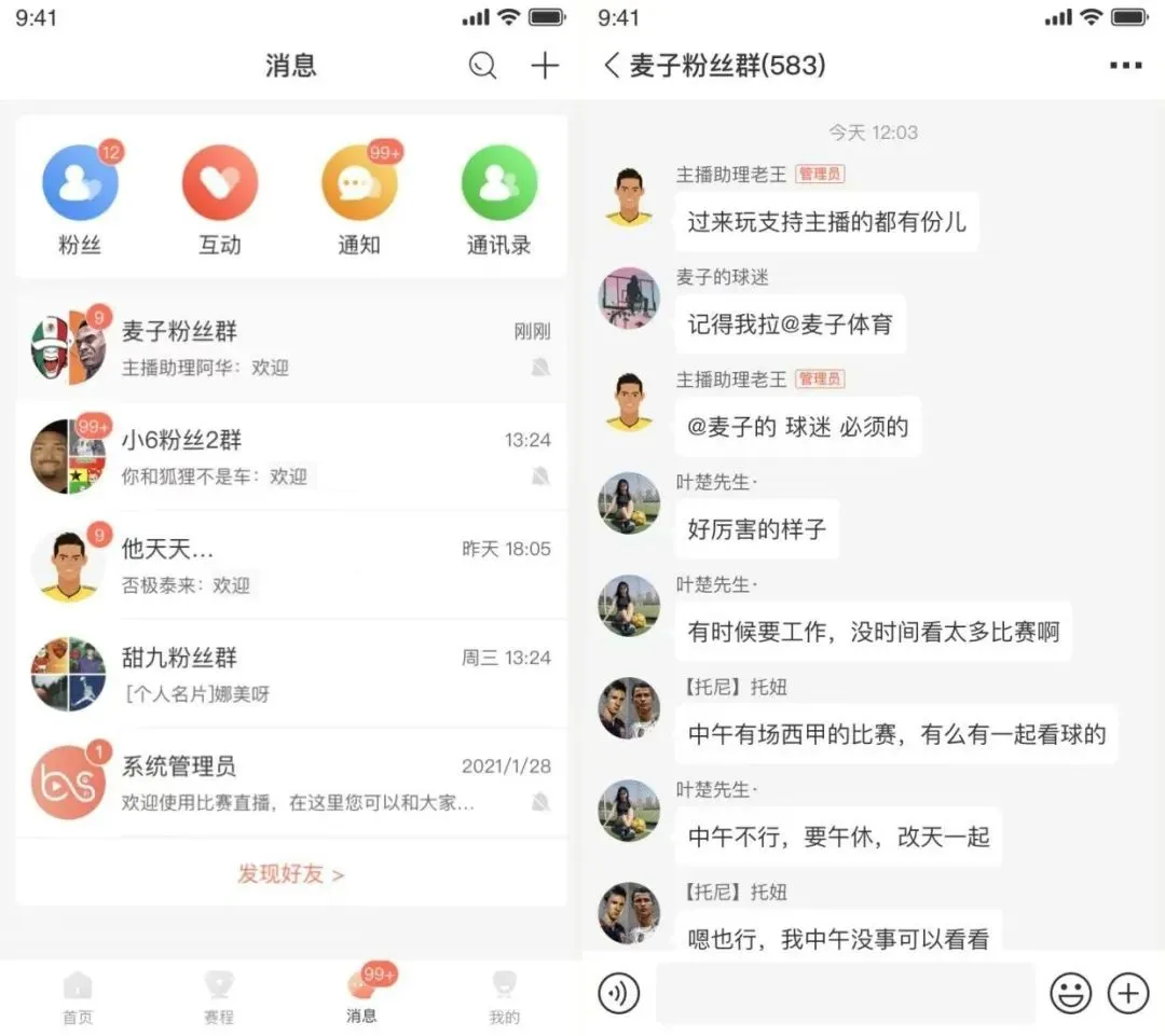 图片[5]-免费看篮球、足球等各种体育比赛APP，免会员！安卓+iOS苹果+iPad都可用！ - 山海之花 - 宝藏星球屋-山海之花 - 宝藏星球屋