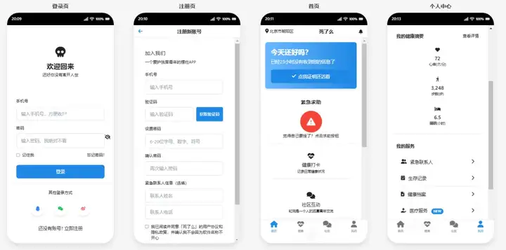 「死了么」APP上线——Claude3.7生成高保真原型UI 2.0