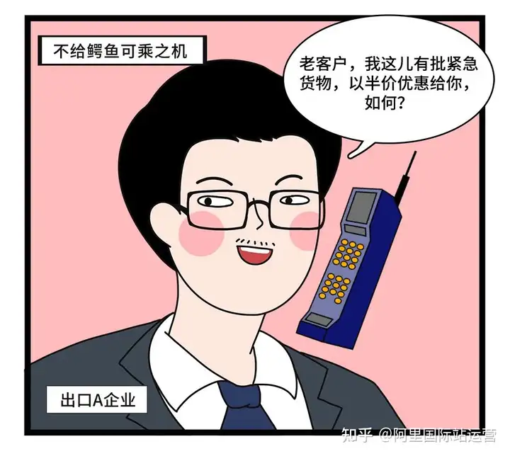 鳄鱼法则,破局三部曲