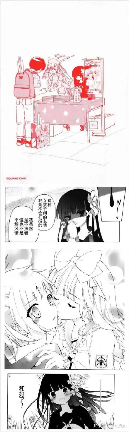 百合算是少女漫画吗，少女漫画指什么？ - 知乎