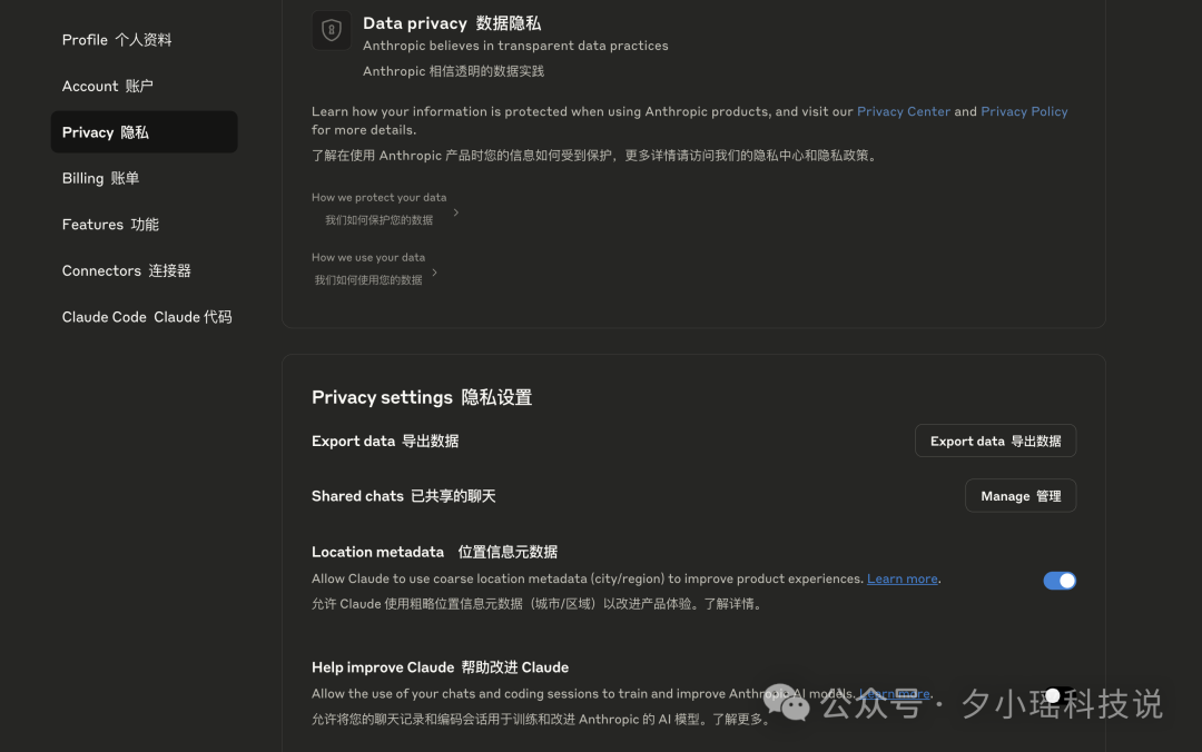 Claude开始“吃用户”了，收你数据训模型，不同意30天就删你记录