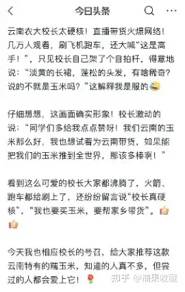 单篇盈利 2万+,以书籍号、食品号为例,分享头条带货容易赚钱的账号类型及技巧
