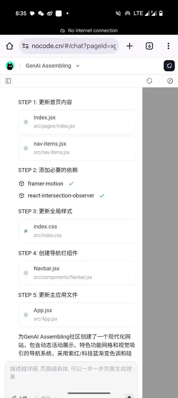 我们跟美团技术的同学聊了聊“NoCode”的背后，顺手用它搭了个社区……