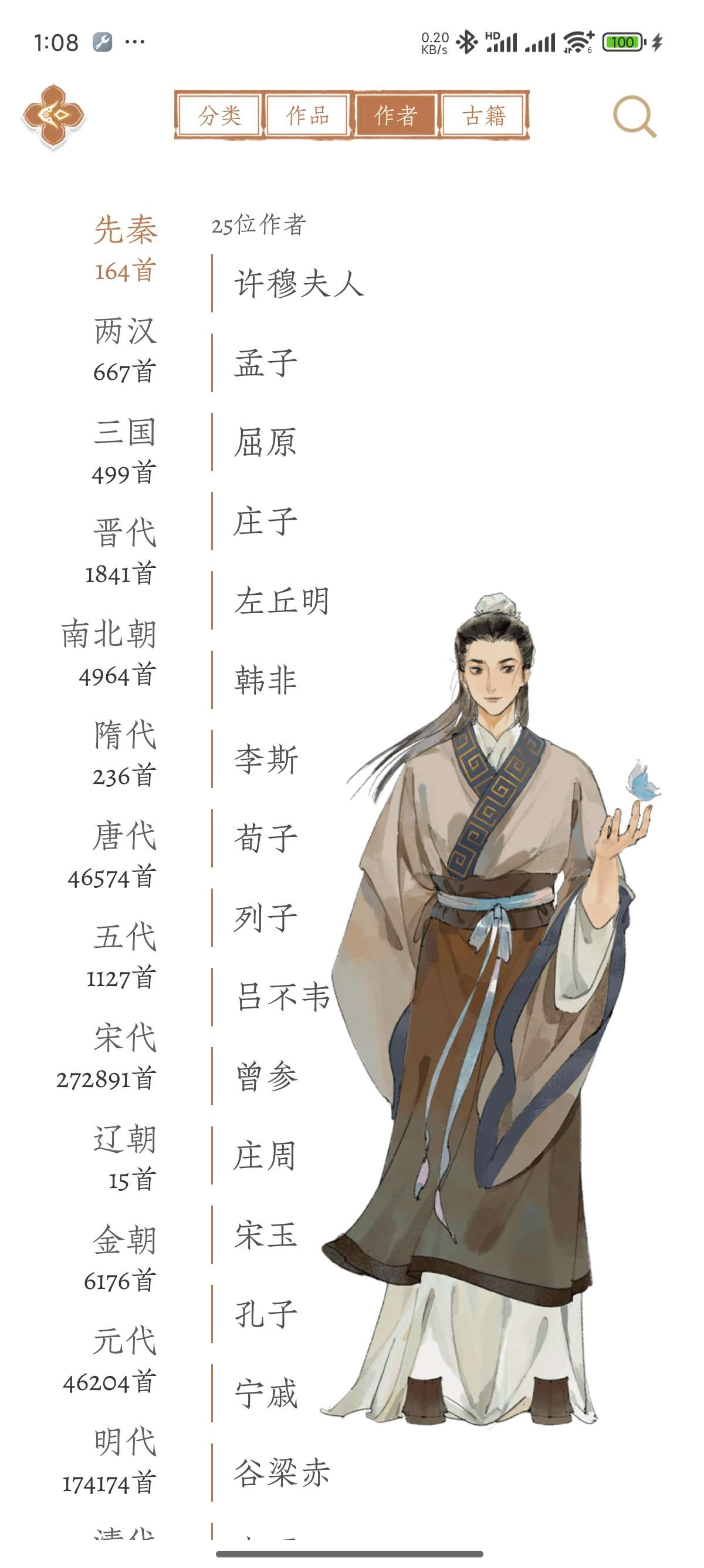 图片[6]-长相思🔥唐诗三百首🔥写作｜赏诗词之美🔥解锁会员-手机软件俊享空间-软件工具-俊享空间 | 一站式免费资源社区 - 海量软件 / 源码 / 项目 / 壁纸 / 游戏等免费获取