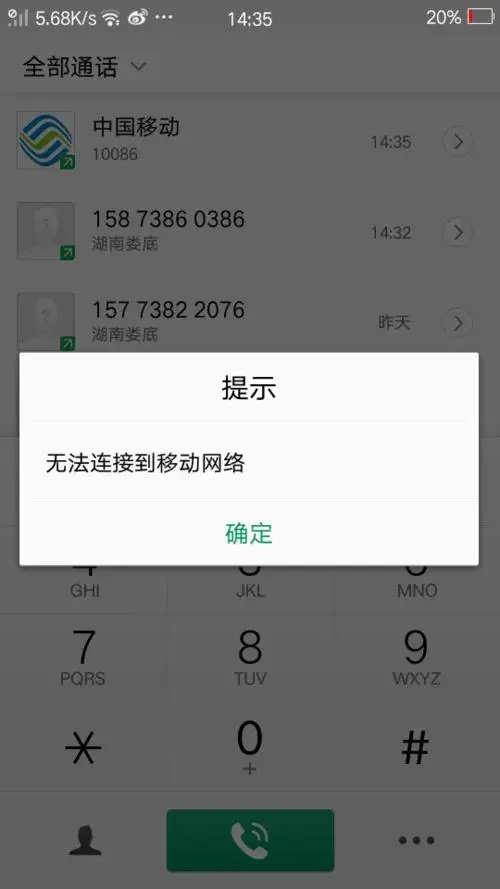 无法访问移动网络是什么原因（vivo无网络的解决方法）