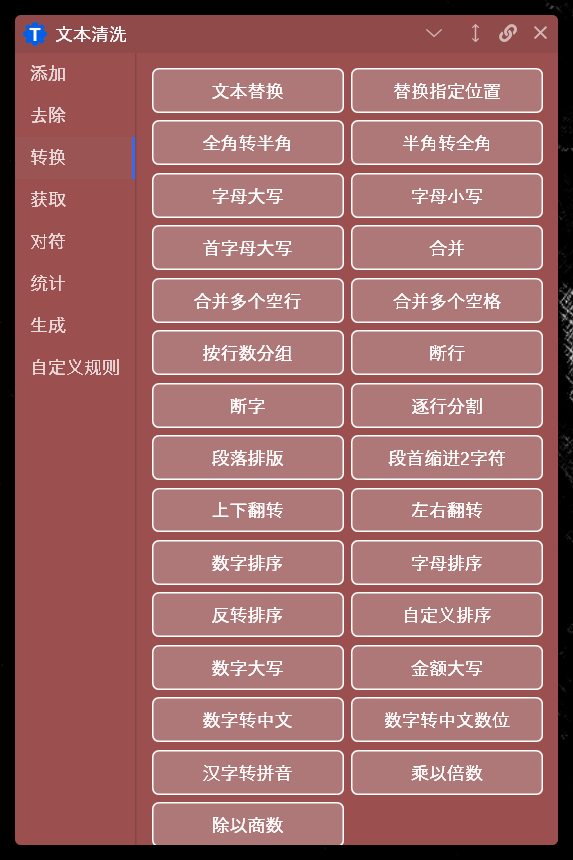 电脑文本批量处理技巧有哪些？这些方法帮你提高办公文档编辑效率