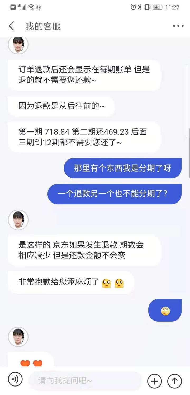 京东白条可以提前还款吗？白条注销了说明我没欠款吧