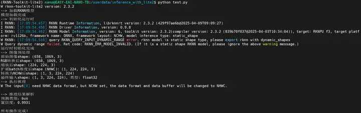 EASY-EAI灵眸科技