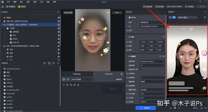抖音特效怎么做出来的?9 抖音特效怎么做出来的?