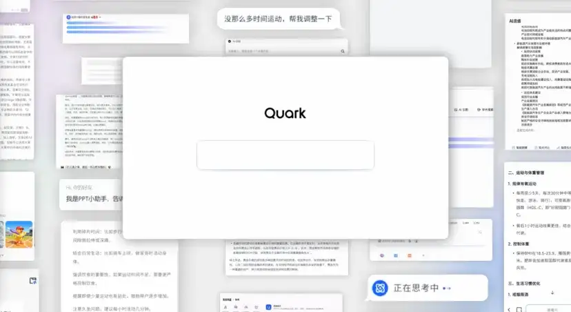Z Waves｜吴嘉：85后阿里副总裁，阿里AI应用和AI硬件第一人，带领夸克登上中国AI应用活跃用户榜榜首