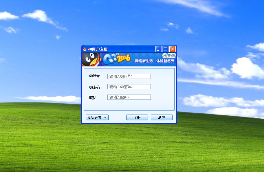 在线QQ2006聊天WEB源码修复版,支持在线聊天,群聊