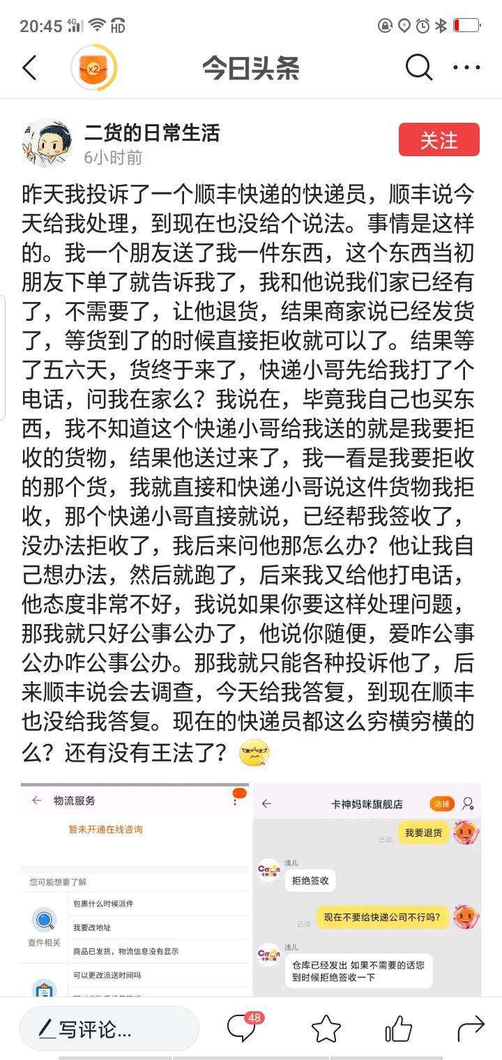 顺丰拒收需要承担运费吗？顺丰原路退回也收费吗