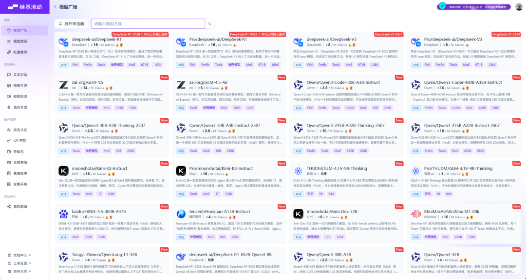 OpenAI发布ChatGPT世代首个开源模型gpt-oss，4060Ti都能跑得动。