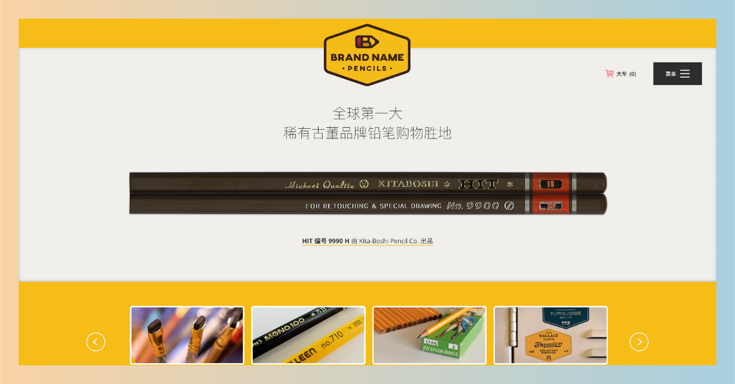 铅笔收藏馆：汇聚7000多种全球知名品牌的稀有与复古铅笔，提供详细信息和便捷搜索，满足你的铅笔收藏欲望！-墨桅博客