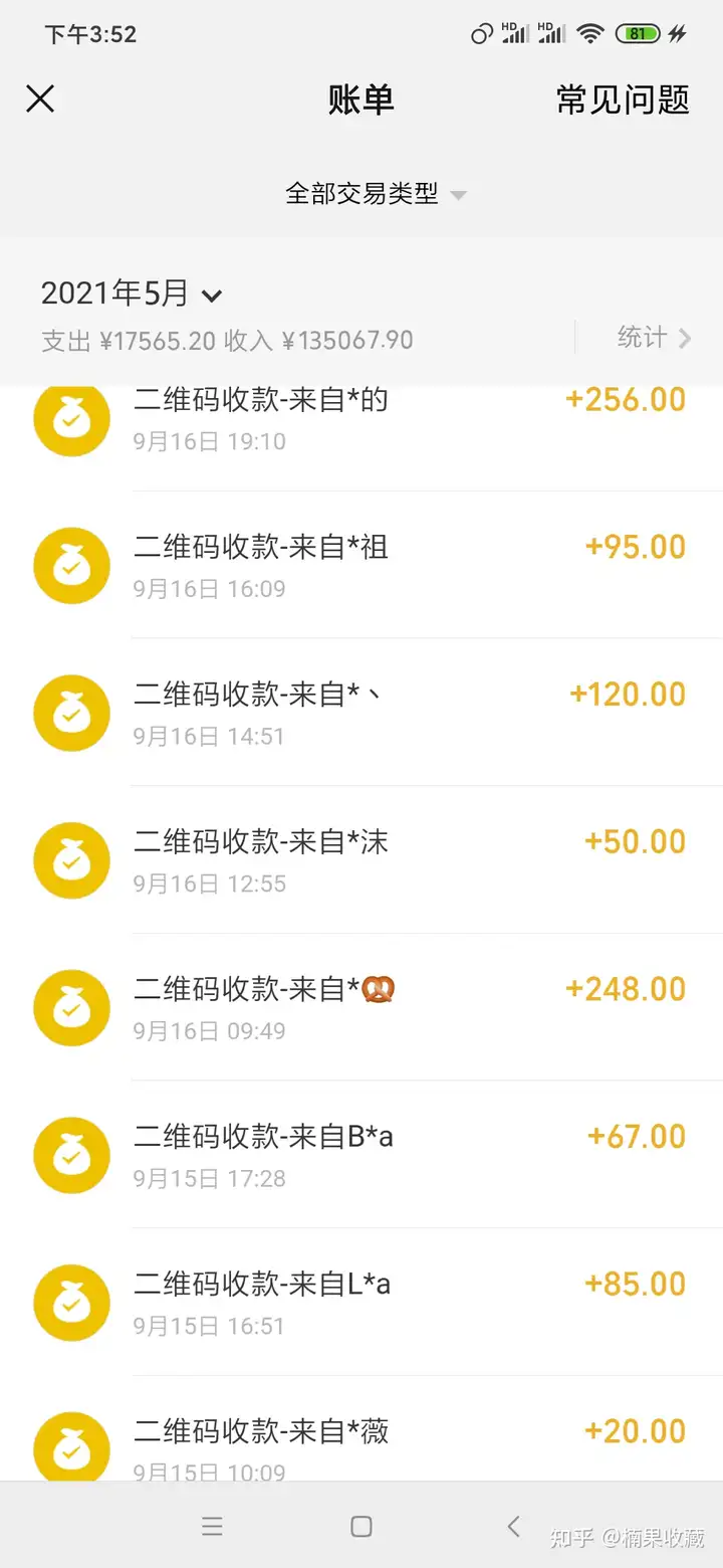 我一年开了180家互联网洗衣店,赚了200万