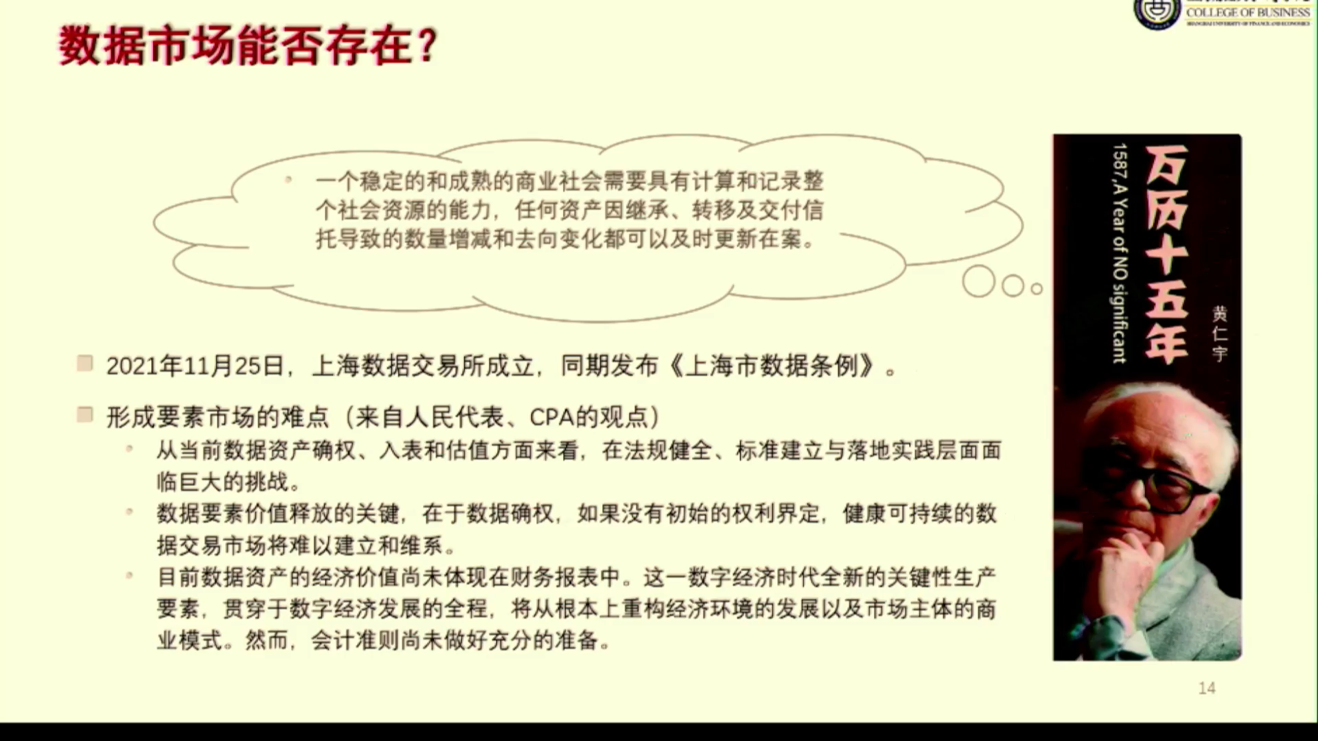 图片[3]-2023年首届中国审计学术年会直播录像超清回放百度云视频分享-墨铺