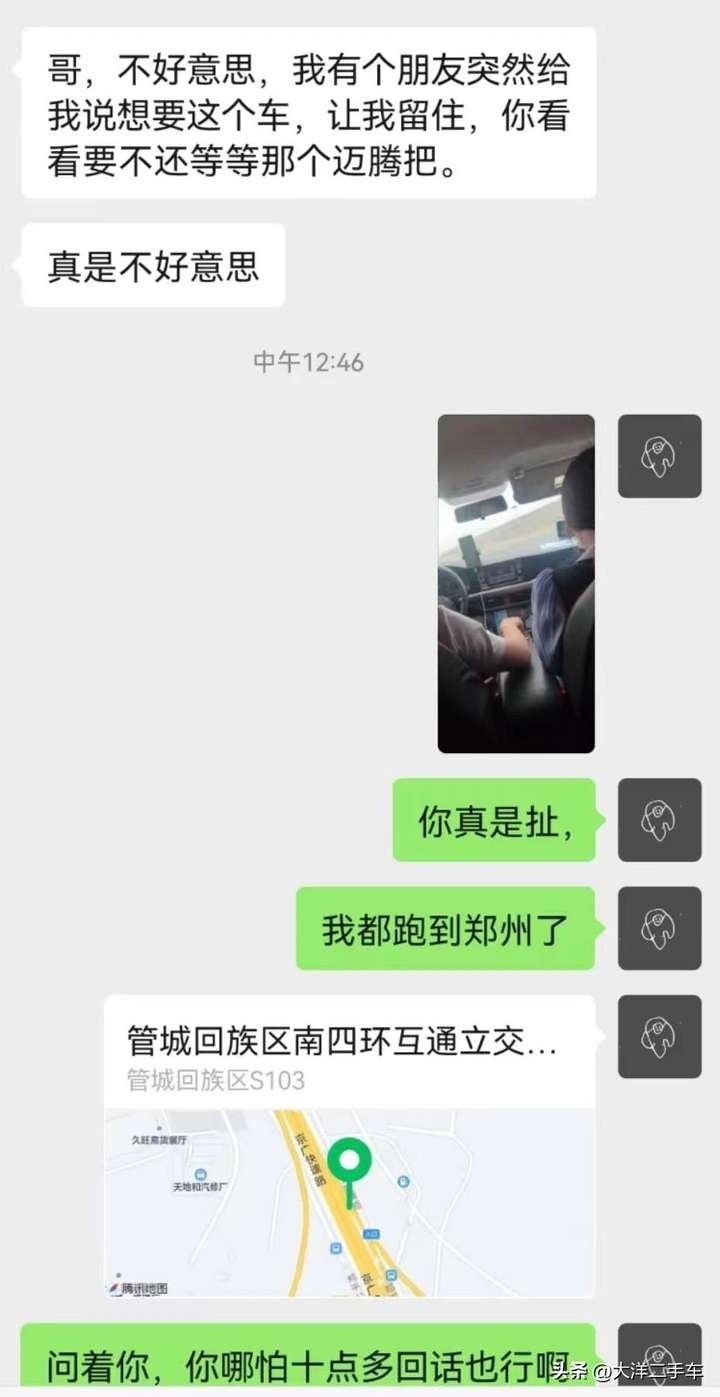 闲鱼二手车为什么这么便宜？在闲鱼买二手车经历