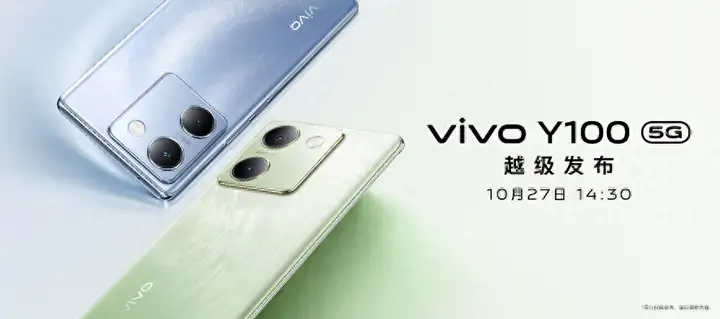 vivo最新款手机是哪款（Vivo Y100新机参数详情）