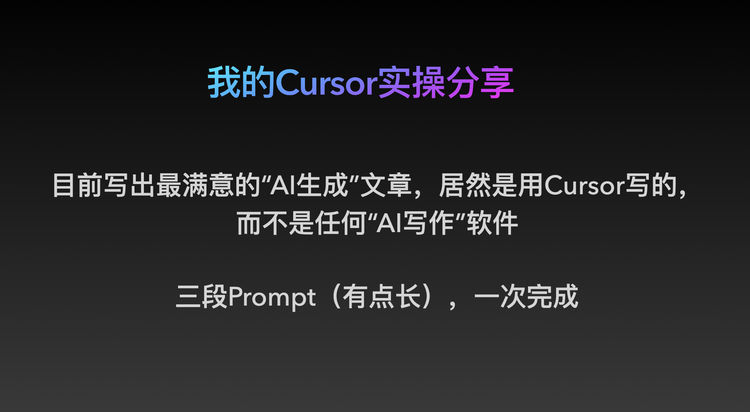 Vibe Coding? Vibe over Coding! | 在Cursor中文社区的分享