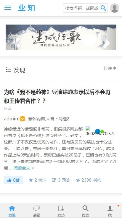 图片[5]-仿知乎问答社区响应式源码 带，打赏，圈子功能-站长源码