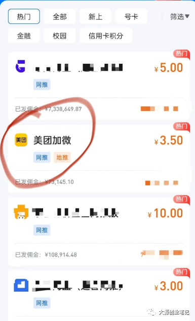 图片[3]-每日项目拆解美团加微项目，无脑操作有手就行，日入200+实操方案-就爱副业网