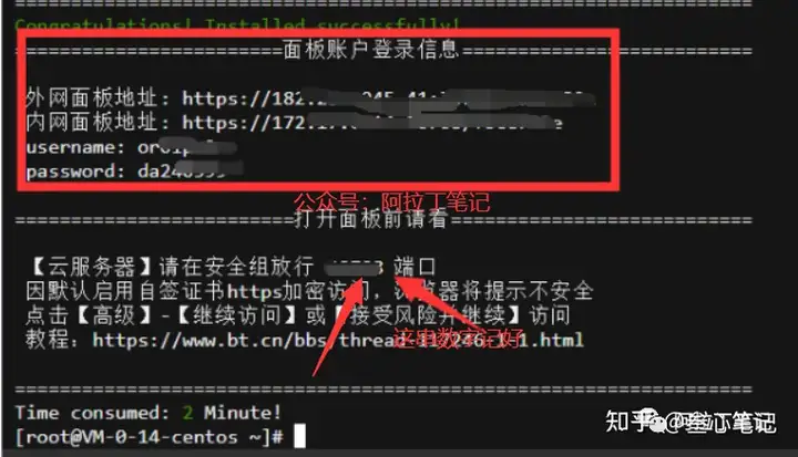 图片[20]-如何利用腾讯云建站？腾讯云建站保姆级教程！-叁心笔记
