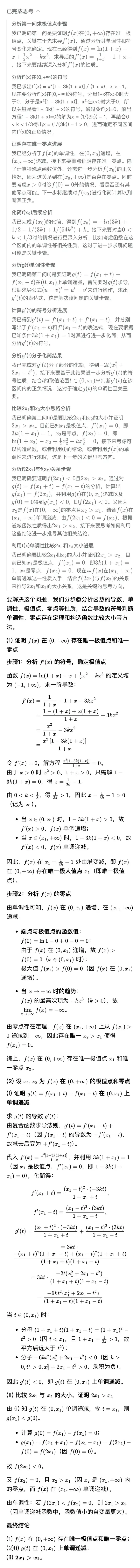 首个高考数学满分AI诞生！海淀名师审大题，给出惊艳超高分