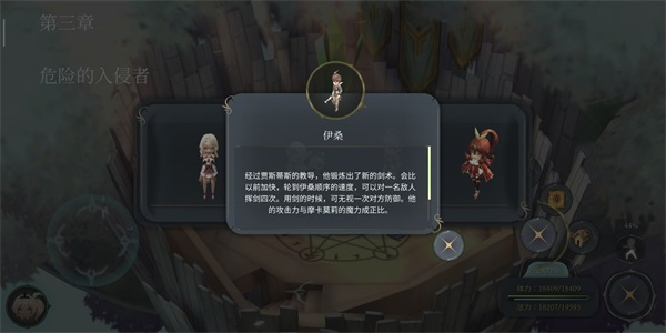 图片[3]-3D奇幻+日式RPG！手机游戏《魔女之泉4》v2.6 内置Mod菜单 中文 下载-山海之花 - 宝藏星球屋