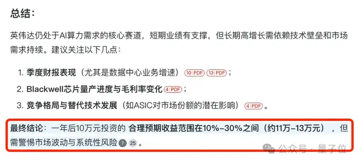 国产AI搜索接入DeepSeek-R1，深度试玩报告抢先出炉：正愁用不上官方联网搜索