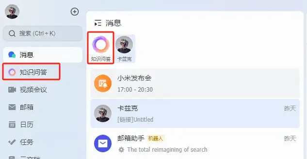 现在，你终于可以用飞书搭自己的AI知识库了。