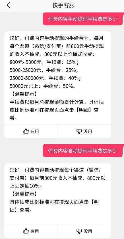 抖音付费直播间是什么意思？抖音半夜直播间的猫腻