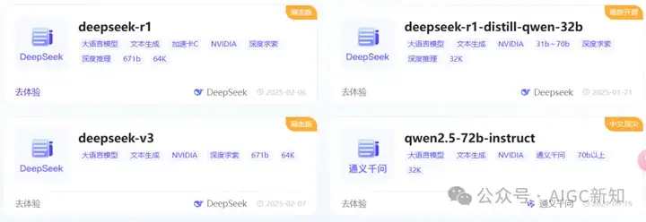 小白就可以用deepseek-r1+dify结合联网搜索搭建AI产品