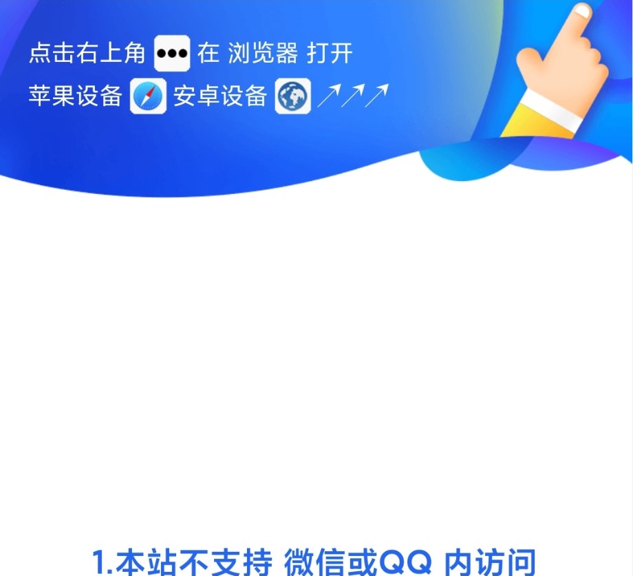 WordPress微信QQ防红遮罩源码-站长源码