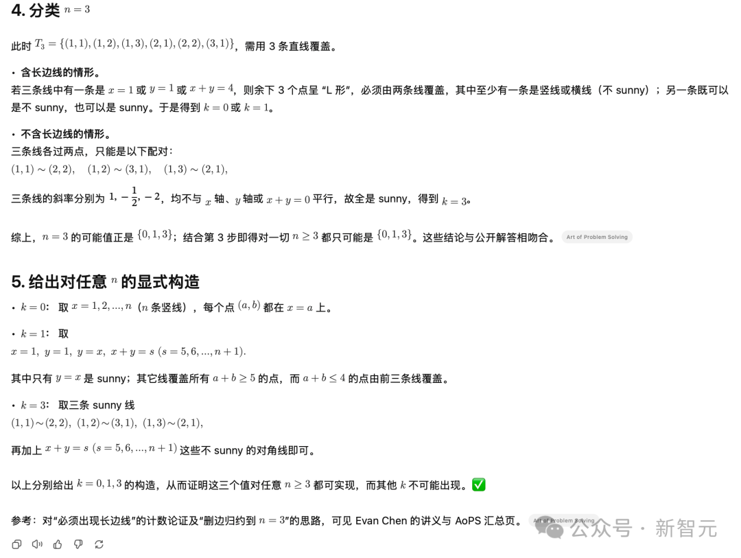 实测GPT-5 Pro：别被普通版骗了！Pro才是OpenAI真正的顶级模型