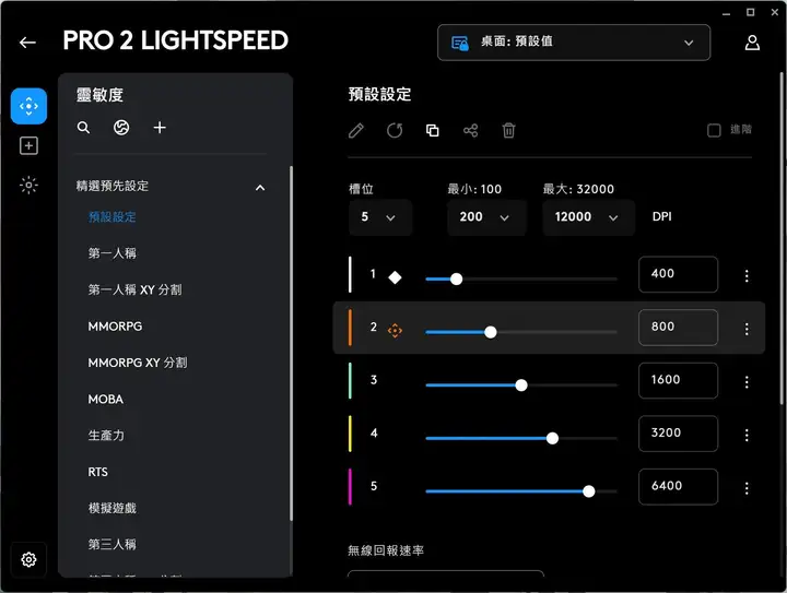 图片[17]-Logitech G Pro 2 Lightspeed 无线鼠标怎么样（开箱心得）-电脑运用讨论交流论坛-糯五游戏网