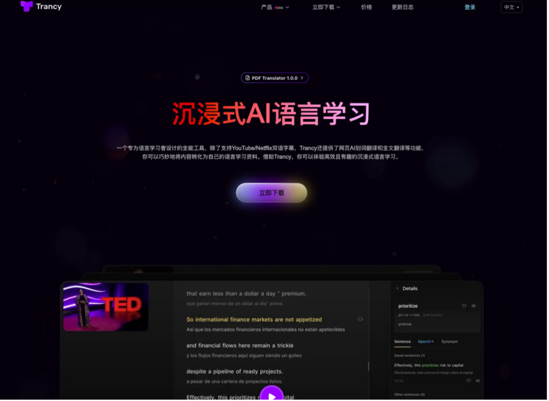 拍题工具拓展生活场景，语言App靠刚需崛起｜AI教育洞察第5期
