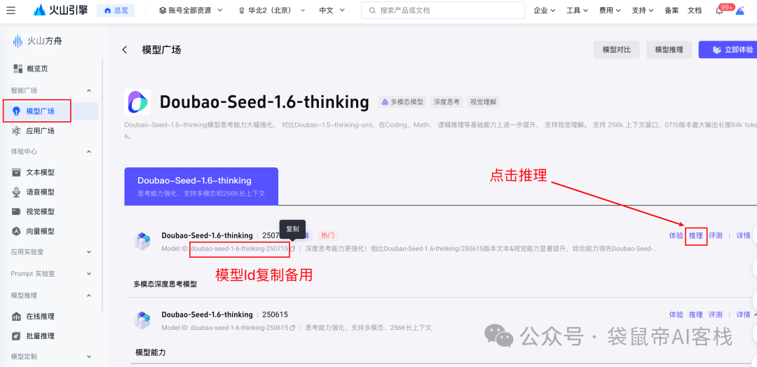 一键云部署Coze后，用它终结了当代年轻人的看病PTSD【含喂饭级教程】