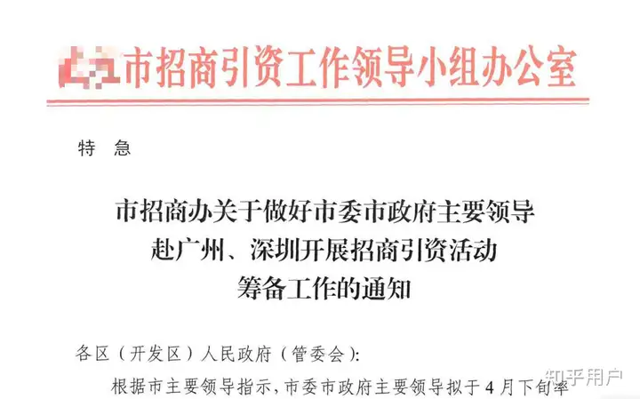 地级市政府部门可以给县政府发通知么？ - 知乎