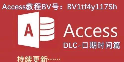 access数据库文件的扩展名是什么？access2010的扩展名