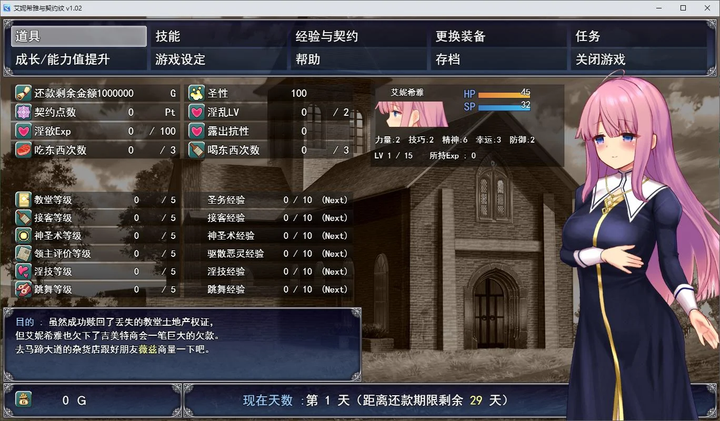 图片[3]-【日式RPG/中文/动态】艾妮希雅与契约纹 ～马蹄大街的娇弱圣女 官中步兵版-糯五游戏网
