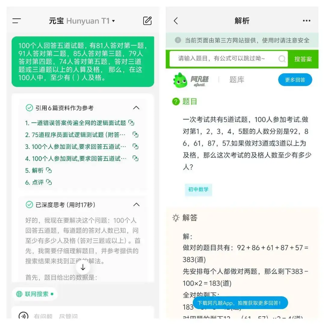 首发体验 | 接入 DeepSeek 后，腾讯元宝又放出一个「王炸」