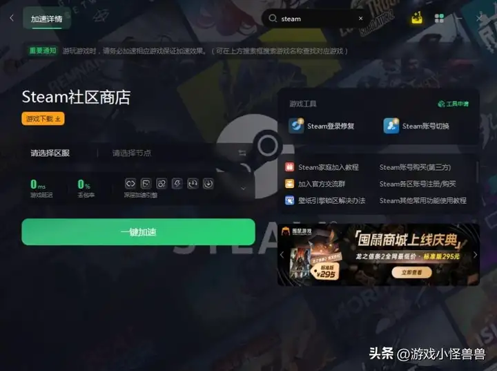 steam家庭共享怎么弄（Steam游戏共享设置教程）