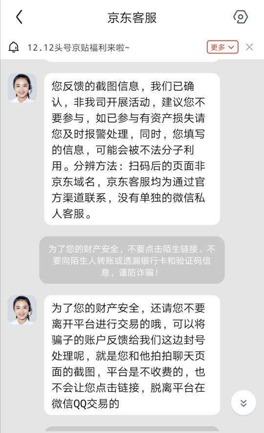 京东转卖东西可靠吗？京东一键转卖多久到账