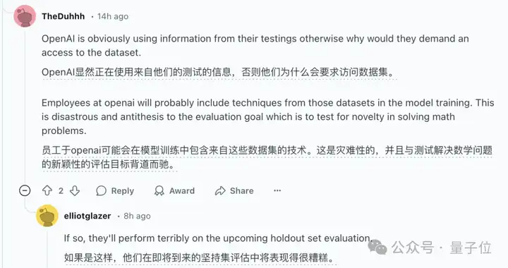 o3数学成绩作弊大瓜！提前让测试机构给真题，60多名数学大牛全被蒙在鼓里