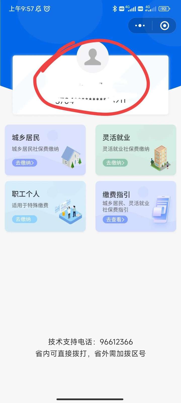 新农合医保网上缴费怎么交？新农合3月份还能交费吗