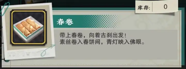 物华弥新南船北马行攻略，活动注意事项