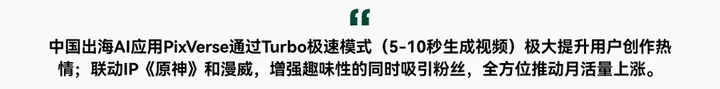 3万字读懂：一季度全球AI应用，谁暴涨？谁掉队？